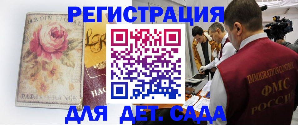 прописка для военкомата в Стерлитамаке