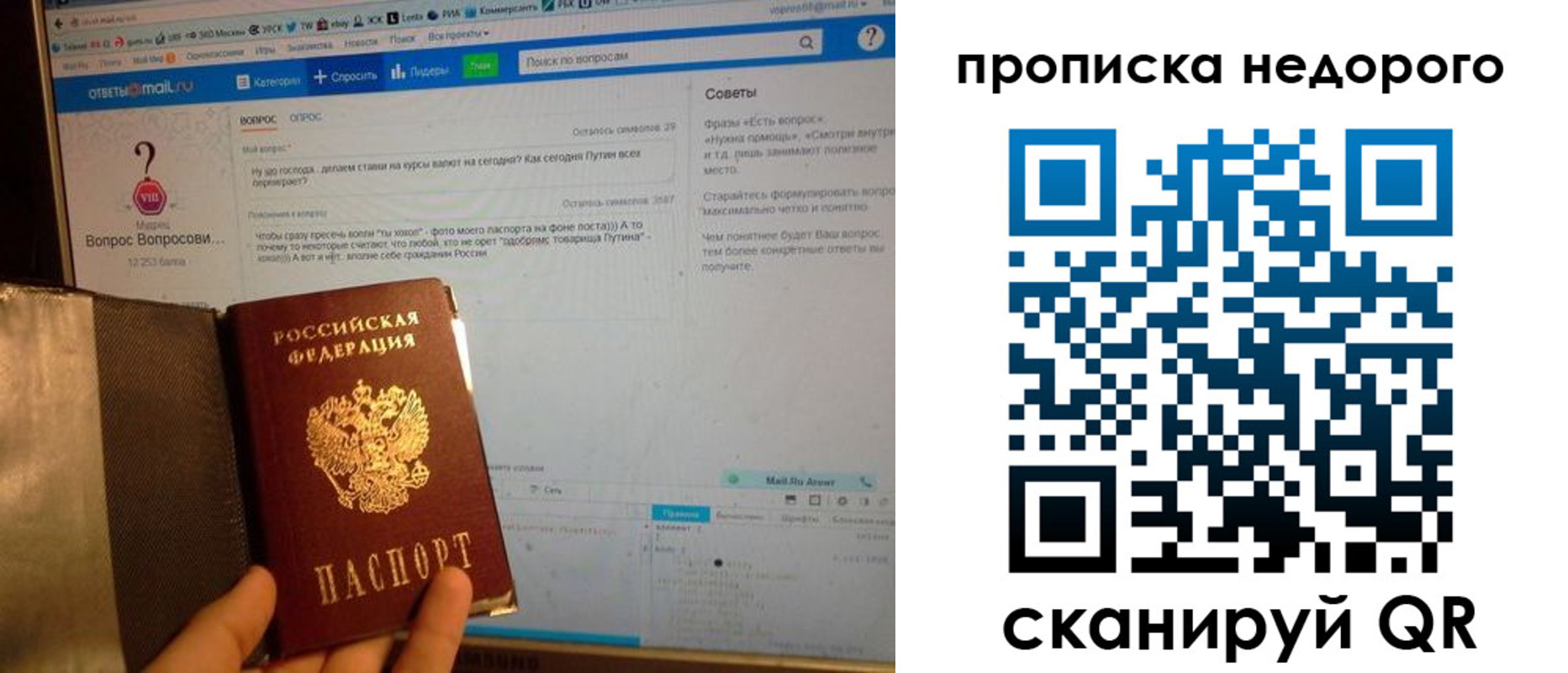 временная регистрация 2025 в Стерлитамаке