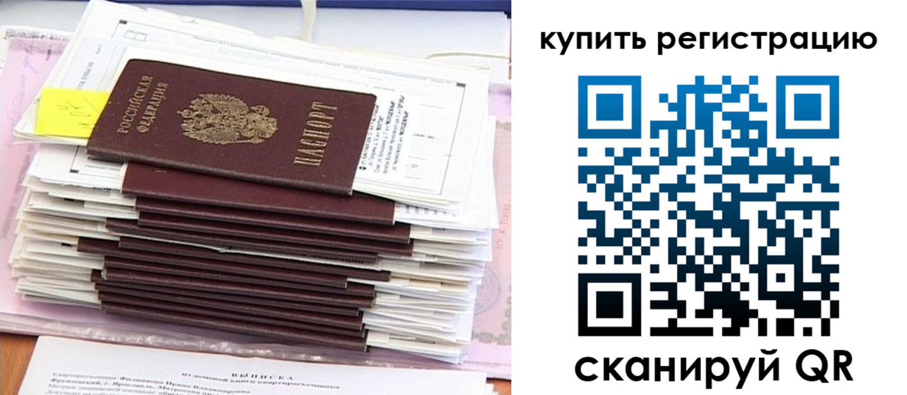 прописка для кредита в Стерлитамаке