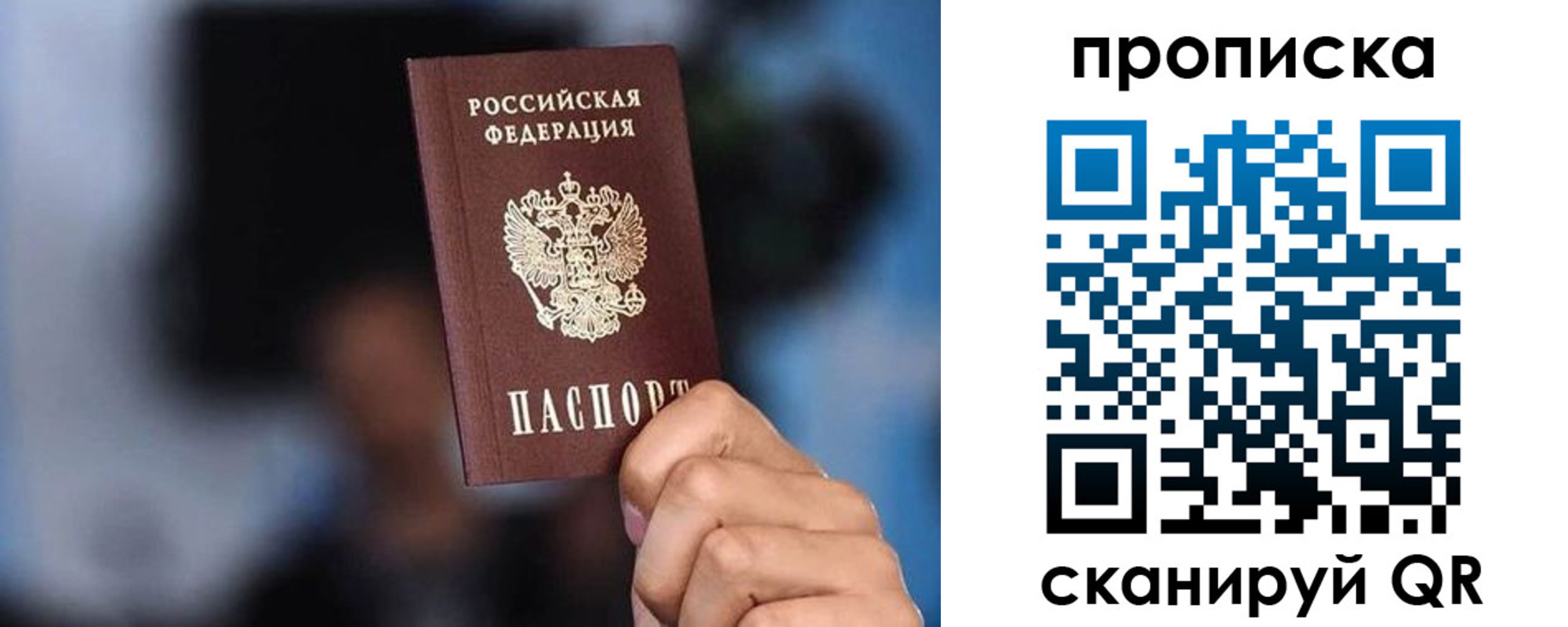 прописка законно в Стерлитамаке