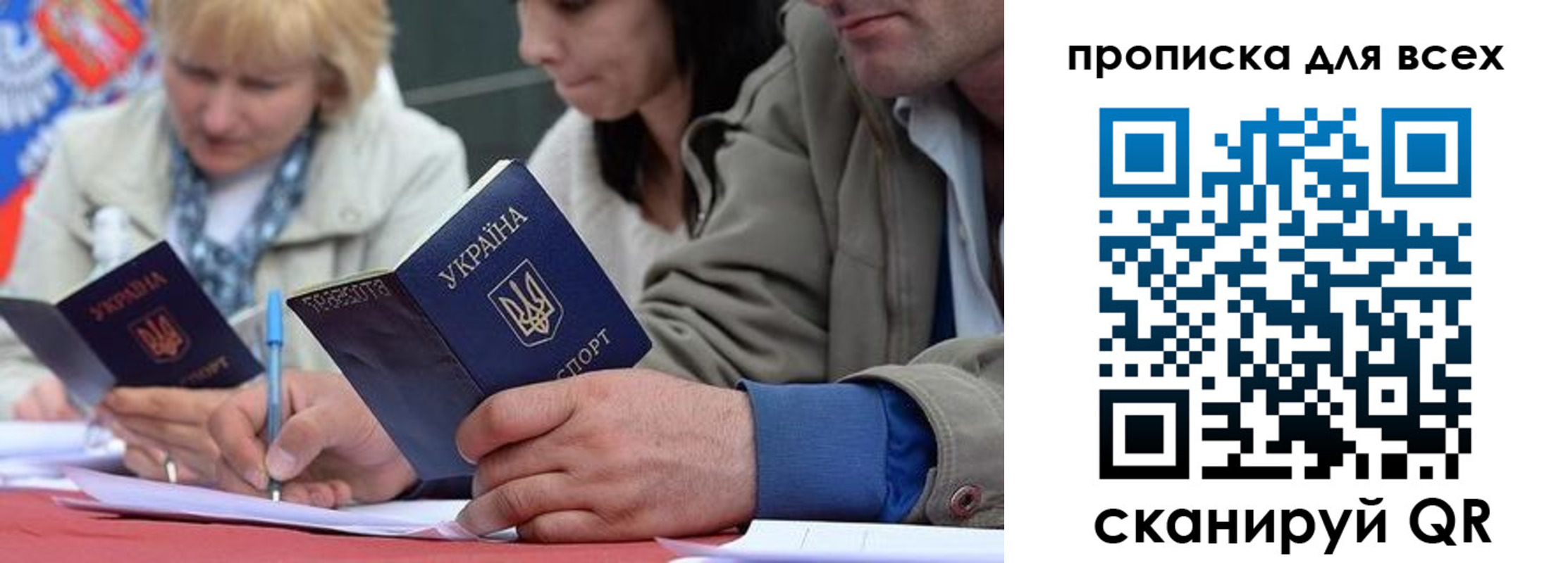 временная регистрация для школы в Стерлитамаке