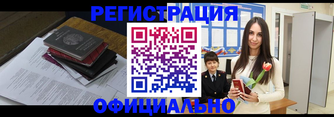 прописка ребенка в Стерлитамаке