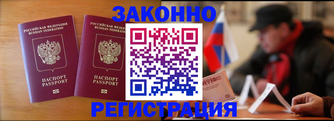 прописка для школы в Стерлитамаке