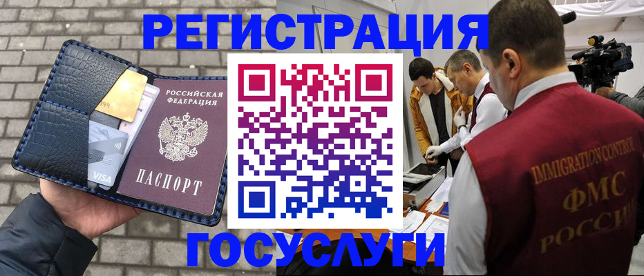 временная регистрация законно в Стерлитамаке