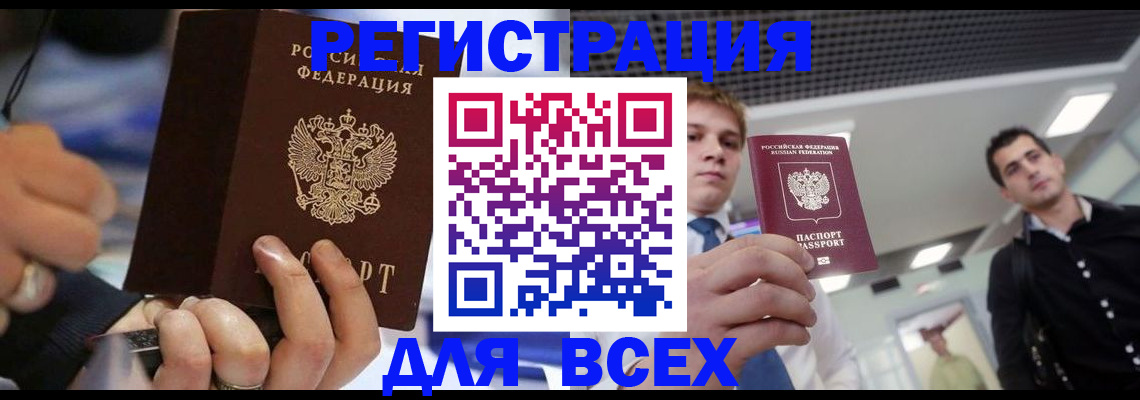 временная регистрация надежно в Стерлитамаке