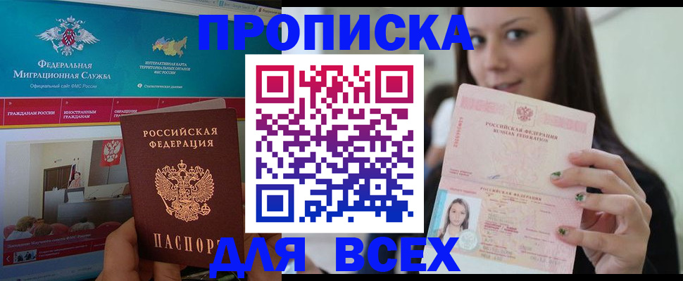 временная регистрация законно в Стерлитамаке