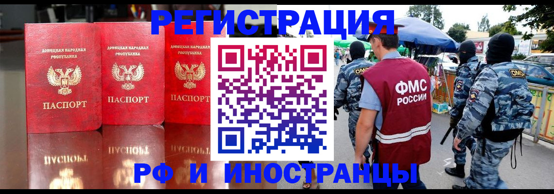 прописка штамп в Стерлитамаке