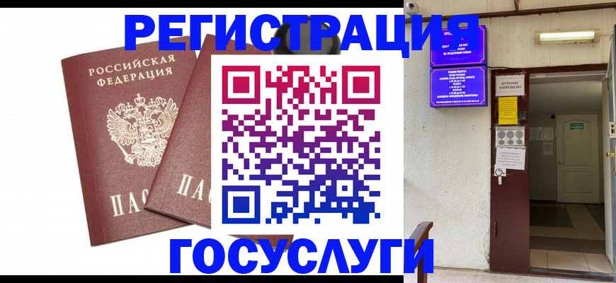временная регистрация адрес в Стерлитамаке