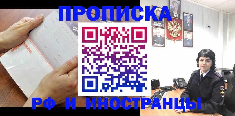 миграционный учет в Стерлитамаке