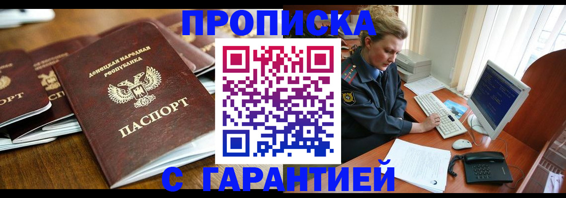 прописка штамп в Стерлитамаке