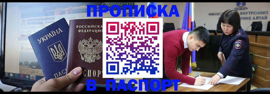прописка для военкомата в Стерлитамаке
