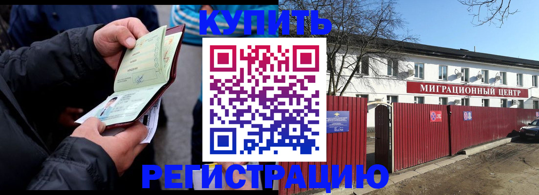 прописка в квартире в Стерлитамаке