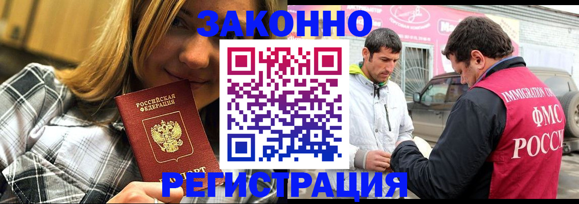 временная регистрация для всех в Стерлитамаке