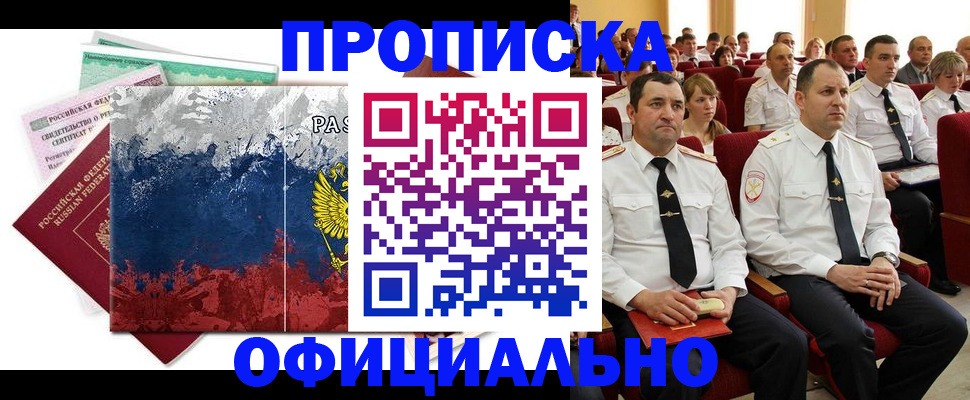 регистрация в Стерлитамаке